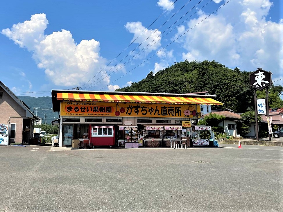 まるせい果樹園 福島市観光ノート 福島市の観光webメディア