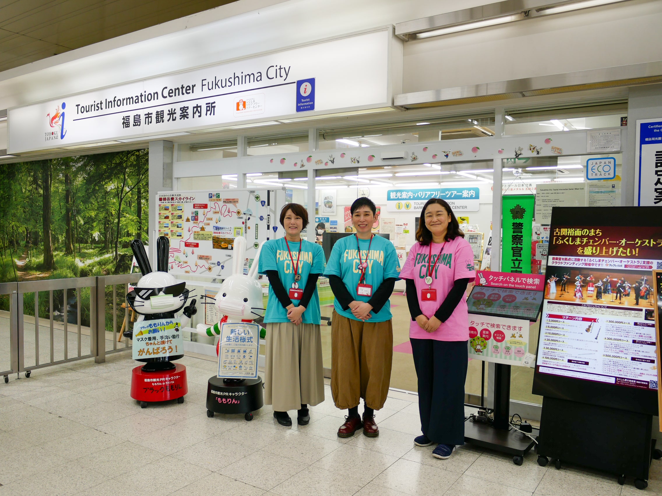 福島駅西口改札前 福島市観光案内所を使い倒そう 動画レポあり 旬のおすすめ 福島市観光ノート