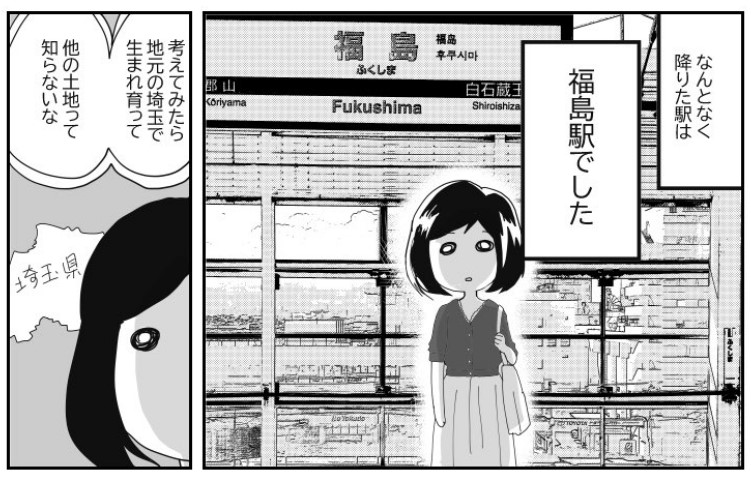 Twitterで話題 地元福島で愛されるあの味が漫画に登場 ふくふくまめ 旬のおすすめ 福島市観光ノート