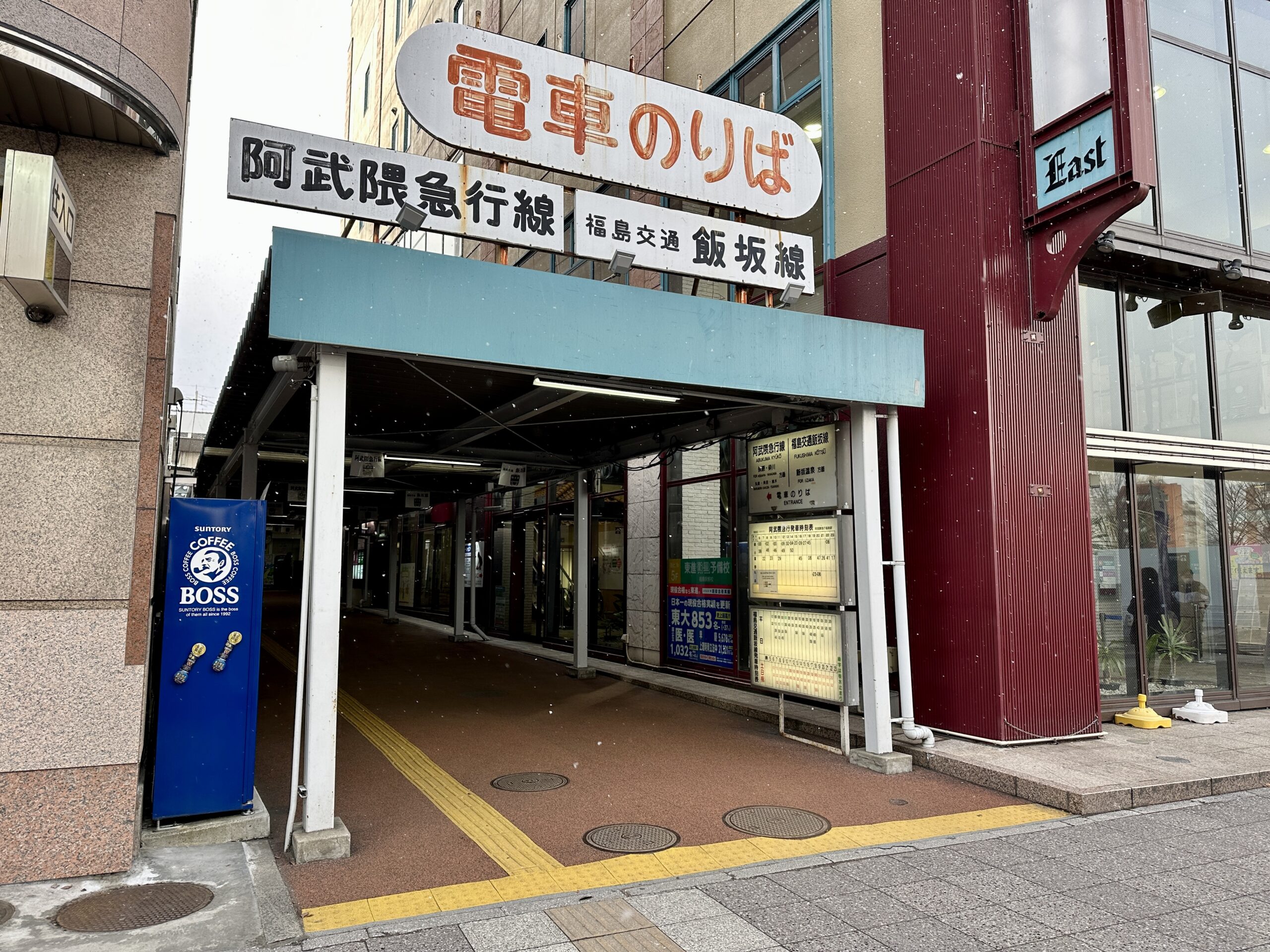 いい電の乗車口はこちらから（福島駅東口）