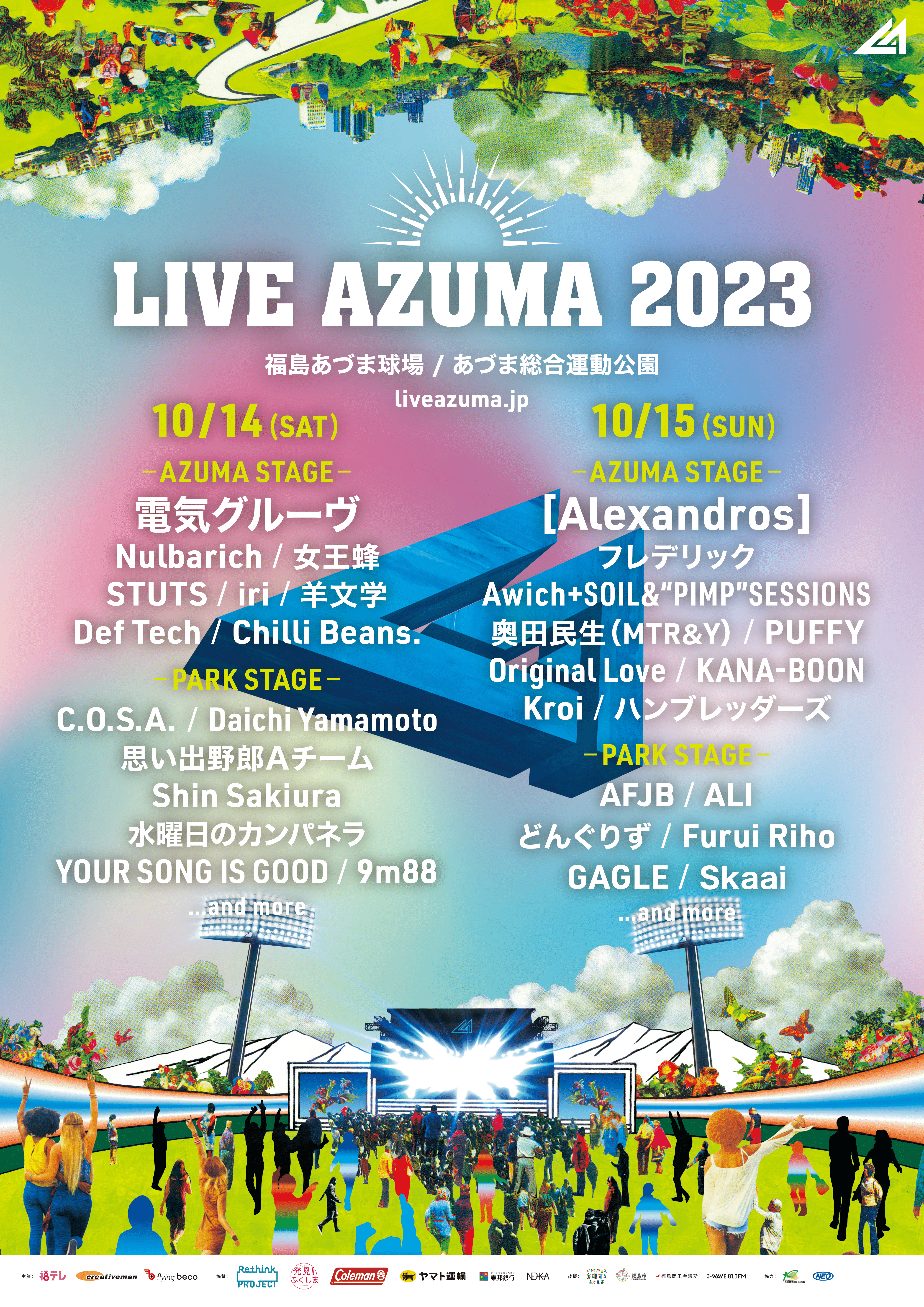 終了】LIVE AZUMA 2023（イベント） | 福島市観光ノート