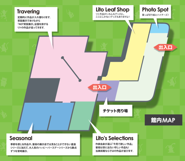 リトリーフアートミュージアム福島の施設マップ