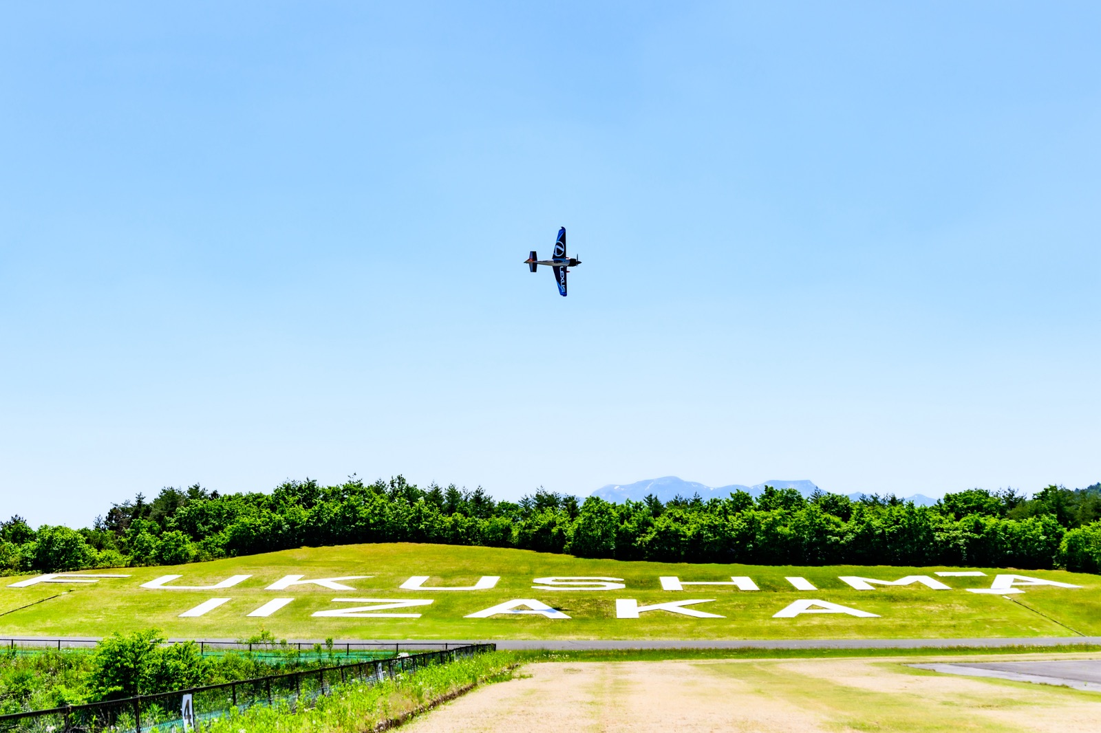 ふくしまスカイパーク上空を飛ぶ室屋さんの機体