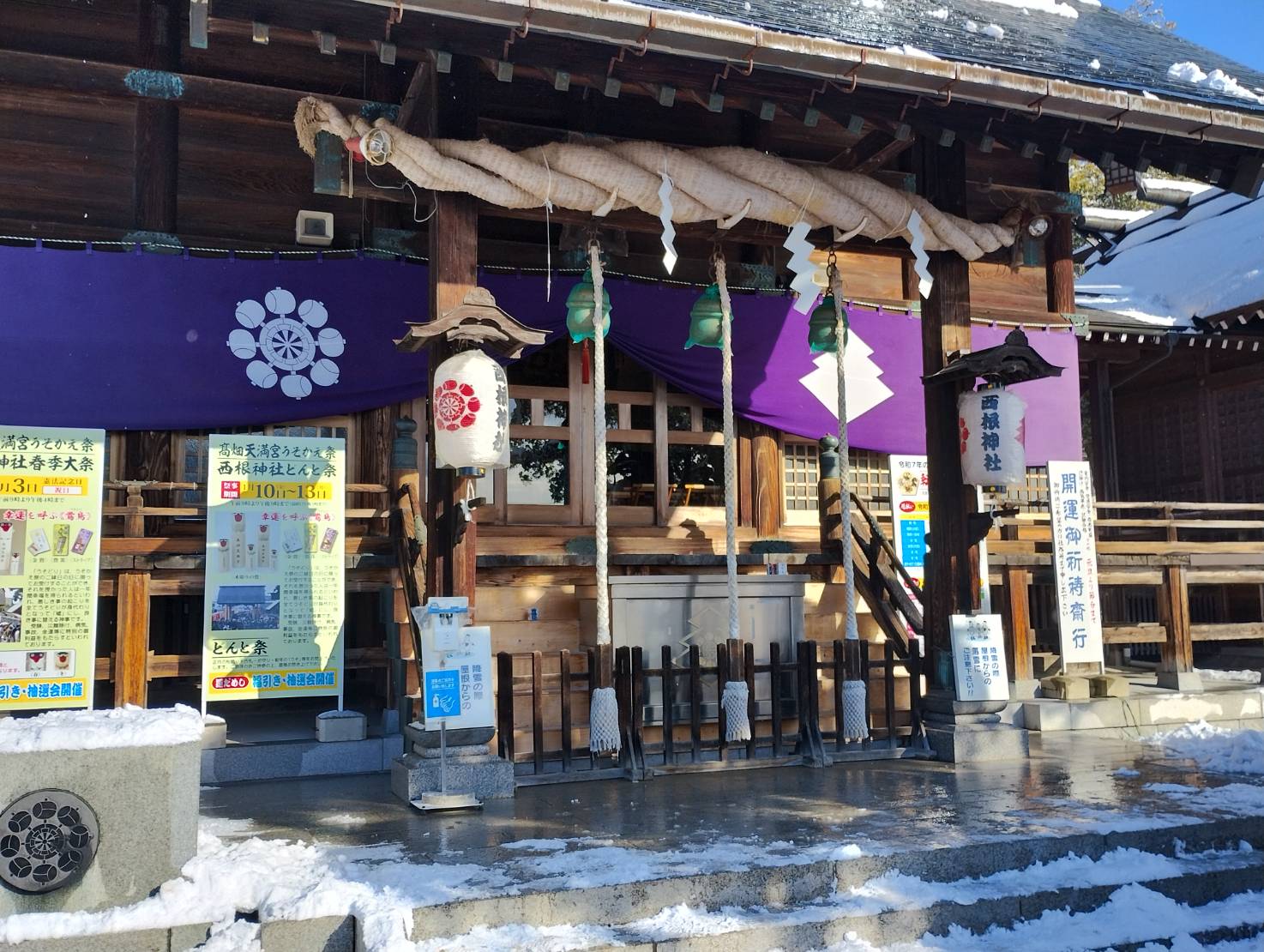 西根神社