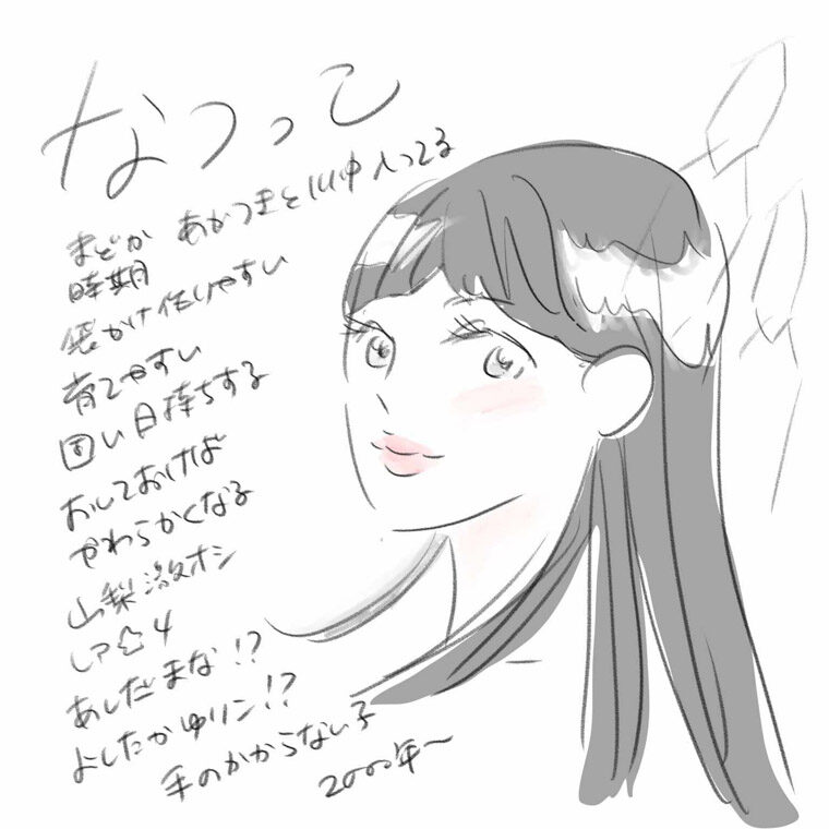 農業富女子座談会